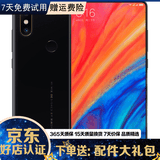 小米（MI）小米MIX2\/MIX2S全面屏 安卓智能游戏影音娱乐手机 黑色 MIX2 6GB+64GB 全网通 9成新