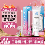 KONOKO宠物猫咪狗狗益生菌牙刷牙膏套装可食用口炎口臭牙结石口腔清洁