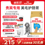 皇家狗粮 贵宾幼犬狗粮 犬粮 宠物小型犬 APD33 全价犬粮 2-10月 3KG