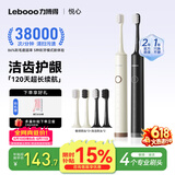力博得（Lebooo）电动牙刷成人软毛护龈长续航120天送男友送女友悦心礼盒生日礼物情侣双支装米白+黑 价保618