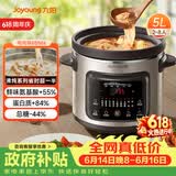 九阳（Joyoung）快炖电炖锅电炖盅电砂锅炖紫砂锅燕窝炖盅煮粥锅直炖5L大容量多功能锅 可预约保温GD506