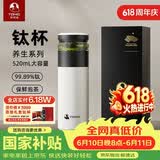 特美刻（TOMIC）保温杯茶水分离水杯茶杯纯钛茶隔抗菌养生泡茶车载焖茶杯男士礼物