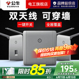 公牛（BULL）无线网WIFI路由器插座开关面板墙壁86型智能酒店别墅ap家用金色 墙壁式无线WiFi（灰色）