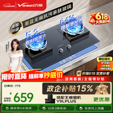 万和【蓝莲花C6L01】5.2kW天然气曜石色烟灶联动无痕面板嵌入式家用煤气双炉具台燃气灶