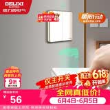 德力西（DELIXI）无线遥控开关 免布线免网络 轻智能开关 两位主开关 白色