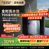 史密斯（A.O.SMITH）佳尼特净水器 蓝鲸1200G 家用净水器厨房专用台下用【2800AE1升级款】 6年RO膜 冠军之选CR3000AE1