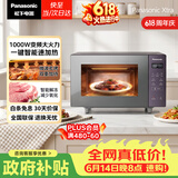 松下（Panasonic）Xtra蔓越莓微波炉电烤箱一体机多功能家用平板式1000W感温加热6档变频22升容量GF231Q