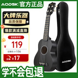 奥德斯克（AODSK）AUS-KT5BK尤克里里乌克丽丽初学入门21英寸迷你小吉他升级款黑色