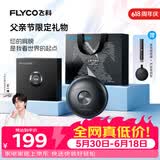 飞科（FLYCO） 电动剃须刀男士小飞碟刮胡须刀迷你须刨时尚便携全身水洗送男友父亲生日父亲节礼物 FS891太空灰【父亲节限定礼袋】