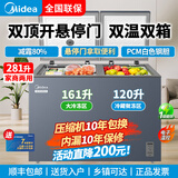 美的商用冰柜大容量281升 双门双温冷柜低霜减霜80% 冷藏冷冻家商两用节能超低温100升-400升冷冻冰柜 281升【低霜双温】大冷冻小冷藏钢板电控 281升