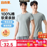 宜而爽【2件装】100%纯棉男士短袖罗纹打底衫T恤汗衫圆领大码全棉老头衫