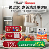 安吉尔陶瓷水龙头净水器净化家用自来水过滤器除异味异色净水机 一机三芯套装 LT3672-CF30