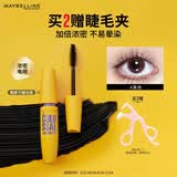 美宝莲巨密轻松卸睫毛膏黄胖子持久卷翘浓密不易晕染9.2ml 生日礼物女