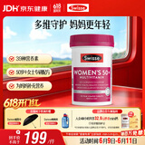 Swisse斯维诗 中老年女士复合维生素 39种维生素B族维C维D维E维A90片/瓶