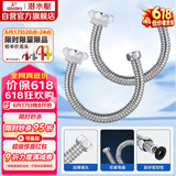 潜水艇（Submarine）E30-2 30cm波纹管热水器上水管开水器进水管304不锈钢耐热两根