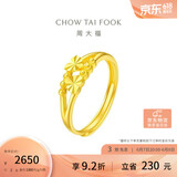 周大福 心心相守黄金戒指爱心(工费160)约2g EOF46生日礼物