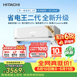 日立（HITACHI）【价保618】FH二代 1.5匹新1级能效铜管全球同款健康除菌挂机国家补贴/以旧换新RAK/C-FH12PHDPC