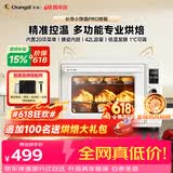 长帝（changdi）2026年新品电烤箱家用专业烘焙搪瓷内胆多功能大容量发酵一体机空气炸烤小馋猫pro