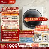 小天鹅（LittleSwan）【价保618】极地舱Max 内衣洗衣机 小型全自动家用 2KG迷你 TNG20VDIW2E 婴儿懒人  以旧换新