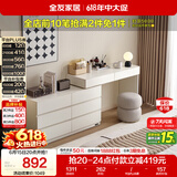 全友家居 可伸缩斗柜梳妆台一体现代简约主卧室转角化妆台收纳柜桌子