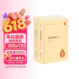 【旧版】花间集校注（全2册）精装 中华书局中华国学文库 简体横排标点版