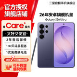三星【官方直营7天机】三星首款防窥屏Galaxy S26 Ultra AI游戏手机第五代骁龙8至尊版2亿像素拍照旗舰智能 幽夜紫 12GB+256GB 7天机 准新 全款直降