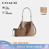 蔻驰（COACH）【品牌直供】女士ROWAN单肩斜挎水桶包子母包CBH07礼物