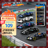 风火轮（HOT WHEELS）男孩赛车玩具车模生日礼物-风火轮F1赛车五辆装JLN11