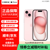 Apple【限时补贴 直营优惠400】iPhone 15 Plus 苹果15 支持全网通5G苹果智能手机 苹果15 粉色（粉粉可爱） 256G【公开版+配件大礼包】