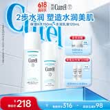 珂润（Curel）保湿水乳套装(3号水+乳液)补水敏感肌护肤化妆品套装男女生日礼物