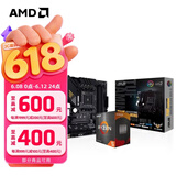 AMD 锐龙5代CPU搭华硕/技嘉/微星 主板CPU套装 板U套装 华硕B550M-PLUS WIFI II R7 5700X(散片)