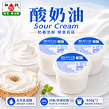 和润酸奶油400g*3即食涂抹西餐沙拉芝士蛋糕烘焙原料