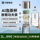 鸿蒙智选钛杯保温杯星闪ai智能泡茶杯茶水分离杯高端茶杯男女士水杯送老师