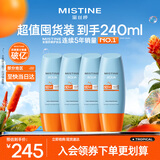 Mistine蜜丝婷小黄帽防晒霜【囤货优选】防晒户外52060ml*4spf50+