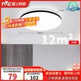 雷士（NVC）吸顶灯具客厅大灯卧室灯饰智能护眼2026新款高端大气led光鸿