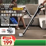 德尔玛（Deerma）【九件套套装】DX700pro家用吸尘器 地毯式两用小型强力大功率 宠物除毛吸猫毛