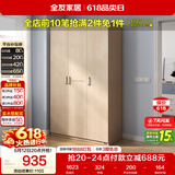 全友家居衣柜卧室家用储物收纳柜一体靠墙现代简约原木风大衣柜出租屋
