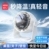 名创优品桌面风扇超静音空气循环扇2026新款制冷小型大风力长续航usb充插电风扇办公室卧室学生宿舍空调扇1