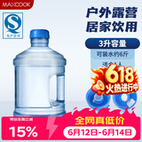 美厨（MAXCOOK）纯净水桶 矿泉水桶饮水桶桶装水3L桶装塑料手提户外桶PC桶MCX1894