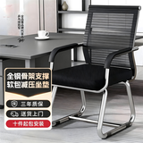 全品屋办公椅子电脑椅人体工学椅凳子靠背椅弓形椅会议椅老板椅培训椅