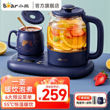 小熊（Bear） 养生壶组合套装0.3L保温杯垫 恒温花茶壶煮茶器电热水壶全自动家用办公烧水壶煮茶壶 大气蓝|24h保温 YSH-C08V1 0.8L