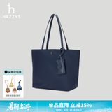 哈吉斯（HAZZYS）女包 2026春季新款女士休闲托特包轻便纯色简约单肩包ALKS2FDAE13 藏青色NV 00