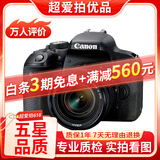 佳能/Canon 500D 600D 700D 800D 850D学生入门拍照摄像高清旅游 二手单反相机 99新 佳能800D/18-55 IS STM套机 标配