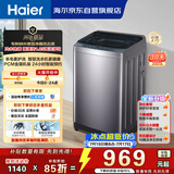 海尔（Haier）波轮洗衣机全自动 10KG直驱变频 专利纳米微泡净 漩瀑洗 双抗菌+除螨 星蕴银 家用租房 BZ2RJ0
