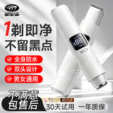 先锋（SINGFUN）双头电动私处剃毛器男女士阴部腋毛脱毛仪手毛脚腿毛唇毛刮毛刀私密剃毛器全身可用【安心购】