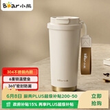 小熊（Bear）保温杯咖啡杯 304不锈钢水杯 女士随行杯子大容量白色学生杯530ml