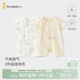 童泰（TONGTAI）婴儿短袖连体衣夏季纯棉男女宝宝衣服新生儿哈衣爬服网眼黄色66cm
