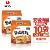 农心（NONGSHIM）安城汤面网红速食面煮面 方便面微辣辛拉面袋装韩国进口食品拉面 安城汤面10袋【新包装】