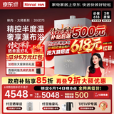 林内（Rinnai）【大师系列MAX】20L大升数燃气热水器 全量水伺服恒温大水量0.5℃调温上门安装20GD73(JSQ40-GD73)