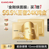 韩束金刚侠面膜1p补水保湿抗皱紧致淡纹熬夜急救旅行试用体验装男女士